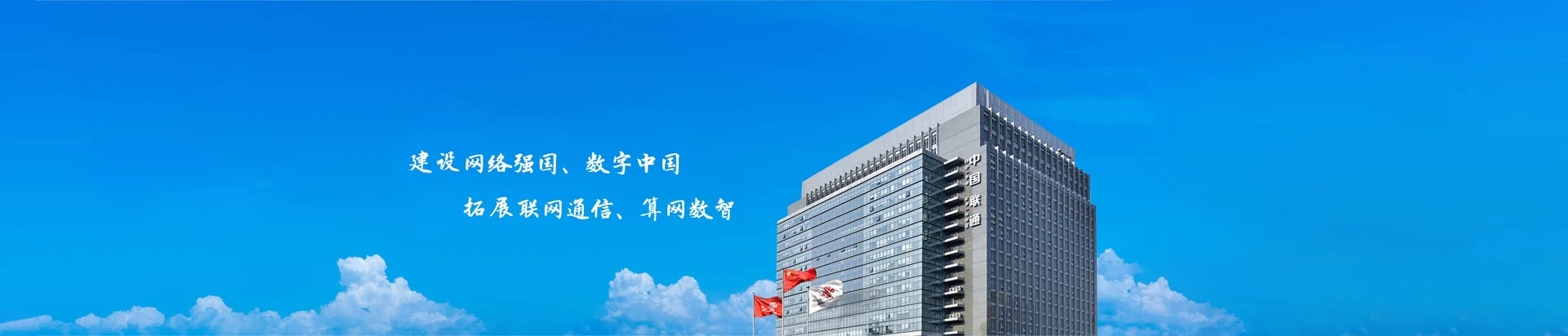 奎文区联通宽带