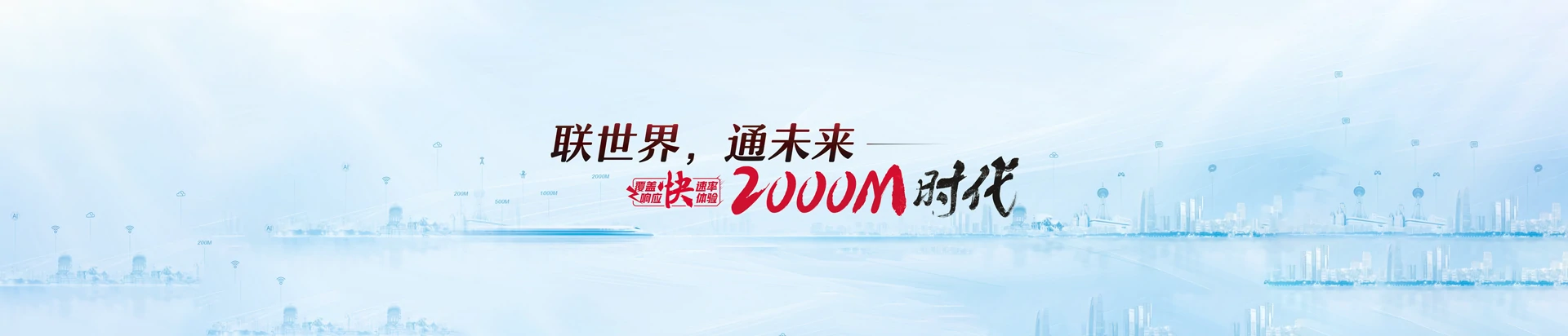 奎文区联通宽带