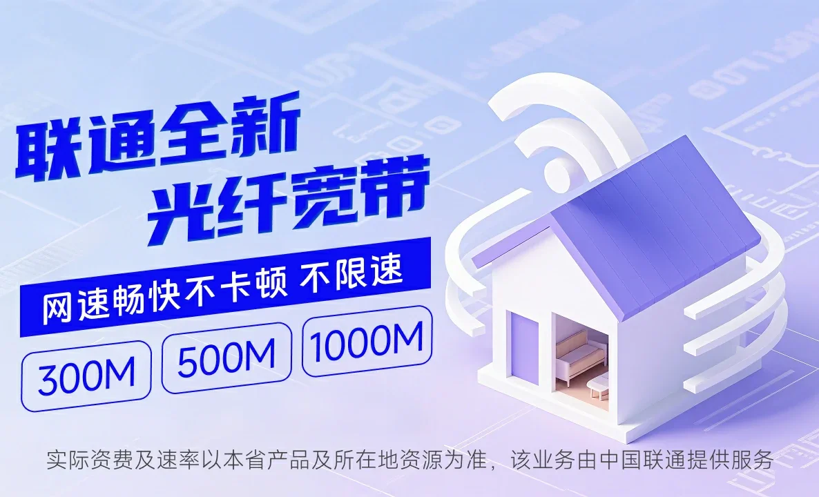 奎文区中国联通