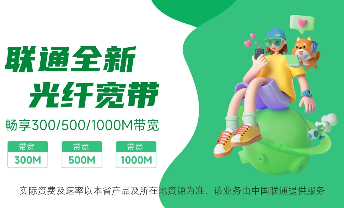 奎文区中国联通